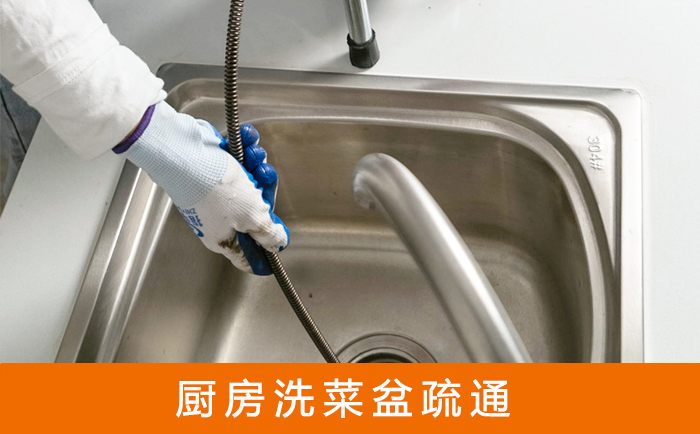 连云港洗菜池疏通